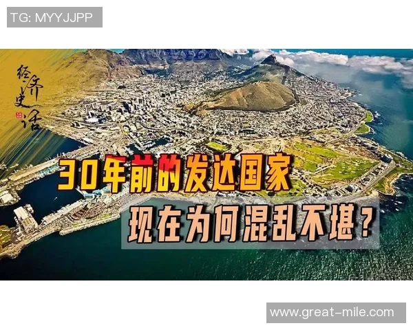 韩国与南非经济对比分析：发展模式与未来潜力的深度探讨